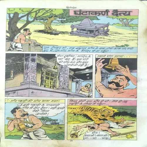 Document 3_22 Hitopadesha