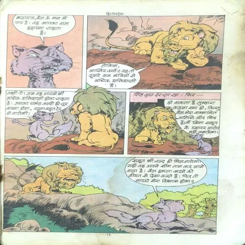 Document 3_23 Hitopadesha