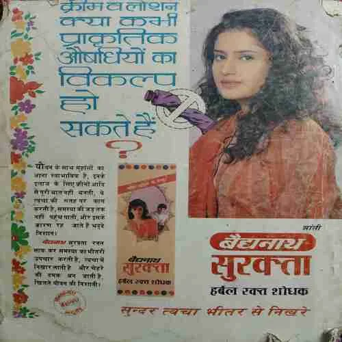 Document 3_24 Nirogsukh ( Ankhh 5 ) ( cut on front cover )