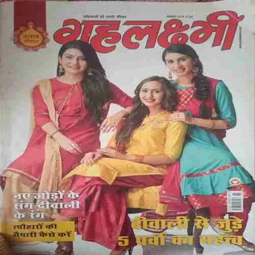 Grihlakshmi ( October 2018 ) Grihlakshmi ( October 2018 )