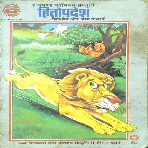 Document 3_25 Hitopadesha