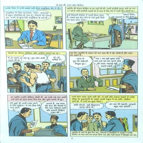 Document 3_28 J.R.D. Tata