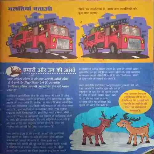 Champak ( I ) (November 2016) damage magazine