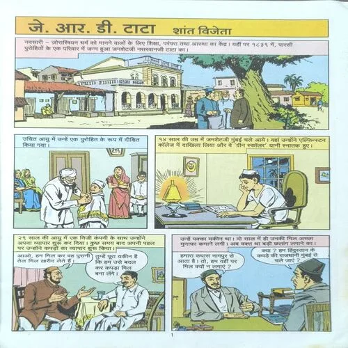 Document 3_29 J.R.D. Tata