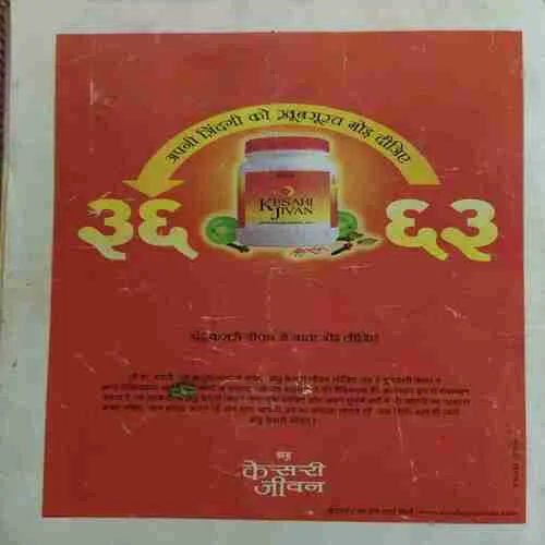 Document 3_3 Ved Amrit ( Janaury 2003 )