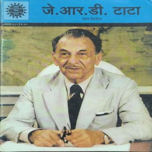 Document 3_30 J.R.D. Tata