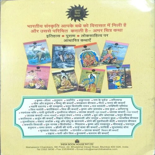 Document 3_31 Sunehra Newla