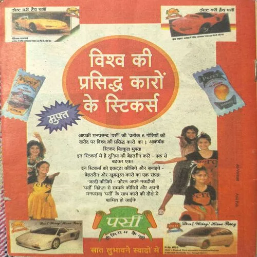 Paltu Aur Mayawi Rakchas