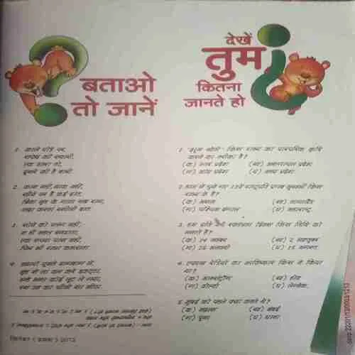 Document 3_35 Champak ( I ) (september 2012) small cut of front page