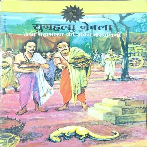 Document 3_35 Sunehra Newla