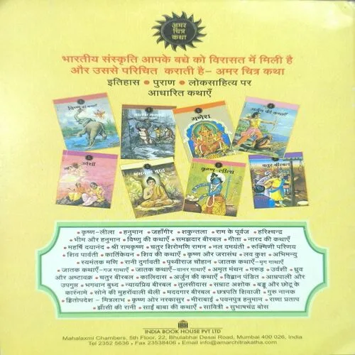 Document 3_36 Guru Nanak.