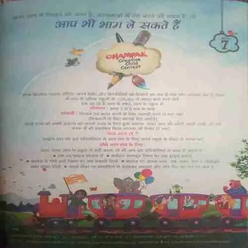 Document 3_38 Champak ( II ) (December 2014)