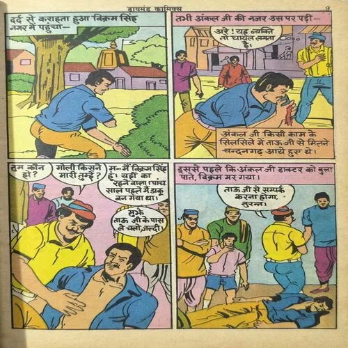 Document 3_38 Tauji Aur Uncle Ji Ka Kamal