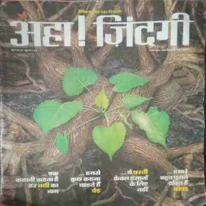 Aha zindagi ( June 2018)