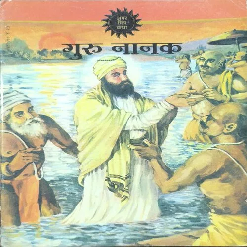 Document 3_40 Guru Nanak.