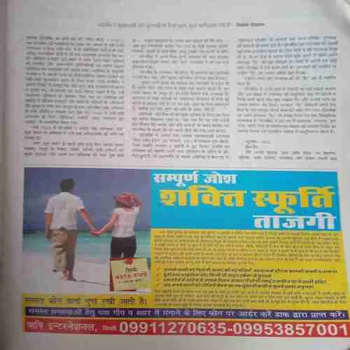 Aha zindagi ( January 2017) damage