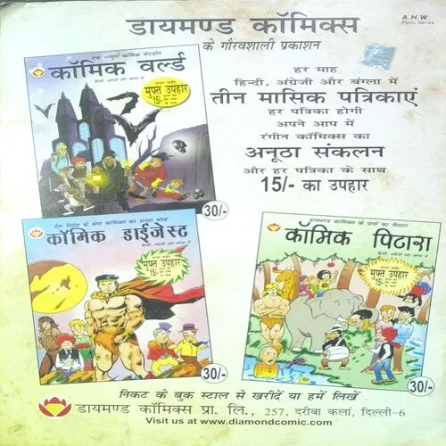 Document 3_46 Chandragupta Maurya