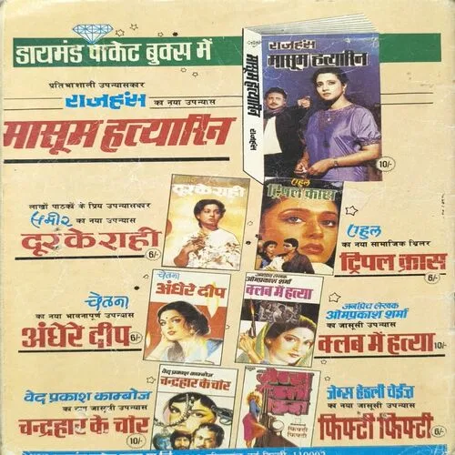 Document 3_46 Mahabali Shaka Aur Nag Ka Mandir