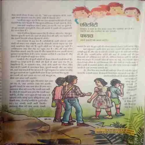 Nandan (december 2014)