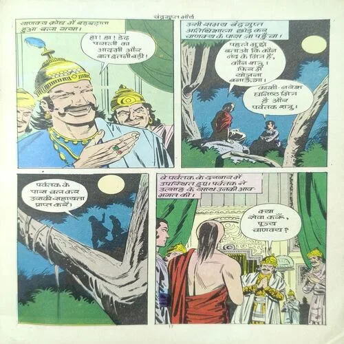 Document 3_47 Chandragupta Maurya