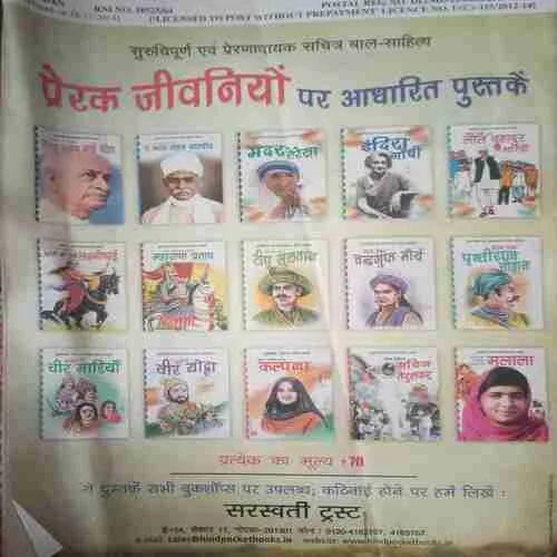 Nandan (december 2014)