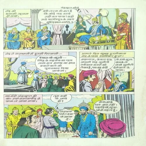 Document 3_48 Chandragupta Maurya