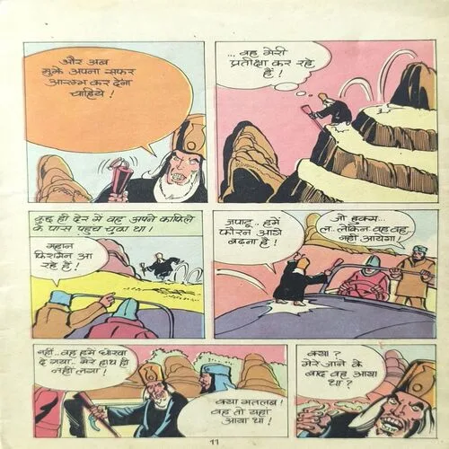 Document 3_48 Mahabali Shaka Aur Nag Ka Mandir