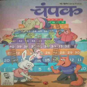 Champak ( II ) (May 2016)