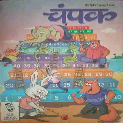 Document 3_49 Champak ( II ) (May 2016)