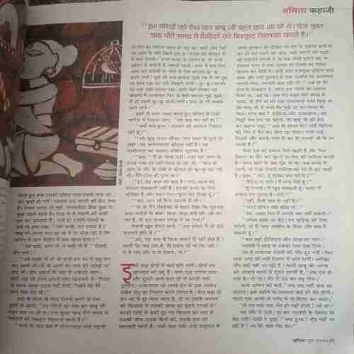 Vanita ( June 2014) Damage