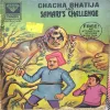 Chacha Bhatija And Samari's Challenge