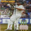 Document 3_50 Cricket Samrat ( Poster cs No 4 )
