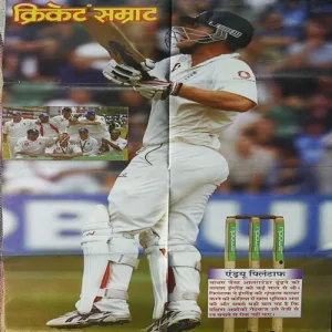 Cricket Samrat ( Poster cs No 4 )