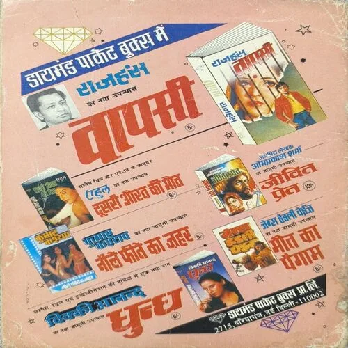 Mahabali Shaka Aur Nag Ka Khazana