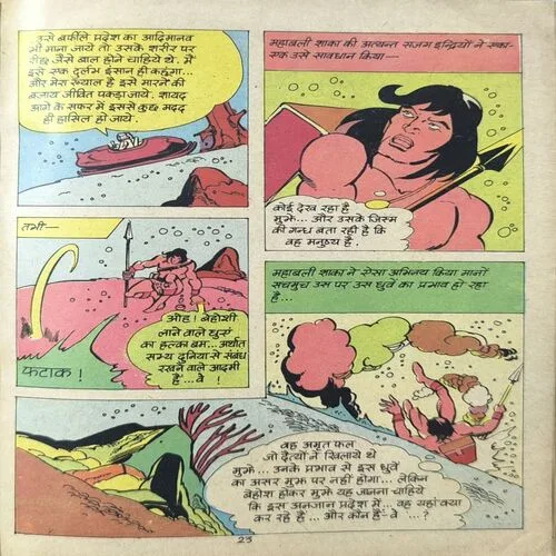 Mahabali Shaka Aur Nag Ka Khazana