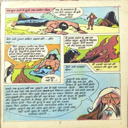 Mahabali Shaka Aur Nag Ka Khazana