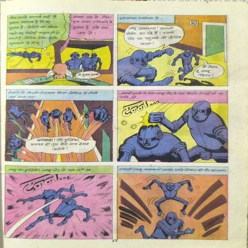 Lambu Motu Aur Maut Ka Yuddh