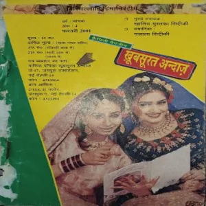 Khoobsurat aandaz ( February 2001 )