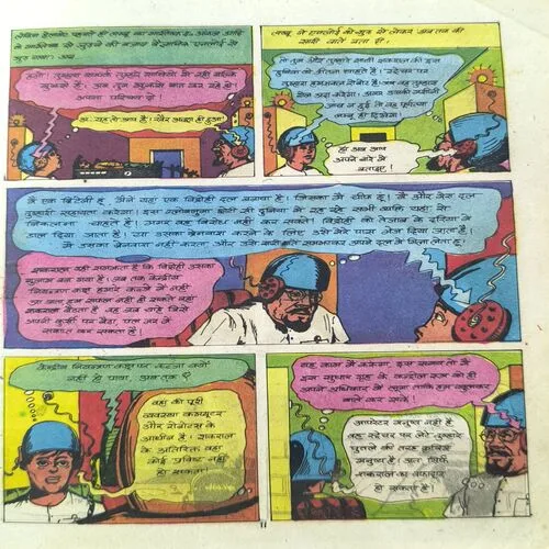 Lambu Motu Aur Maut Ka Yuddh