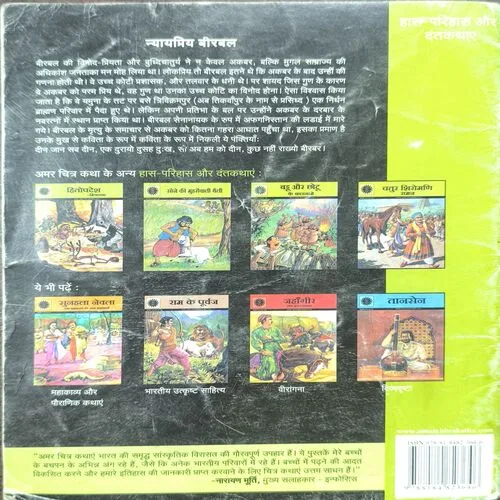 Document 3_6 Nyay Priya Birbal