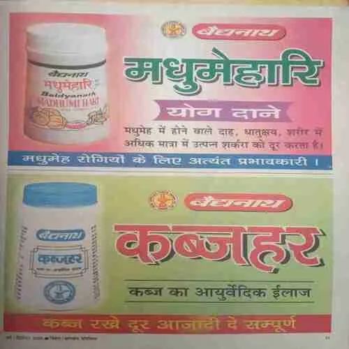 Document 3_60 Saras salil (May II 2008)