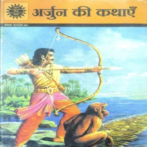 Arjun Ki Kathayein.