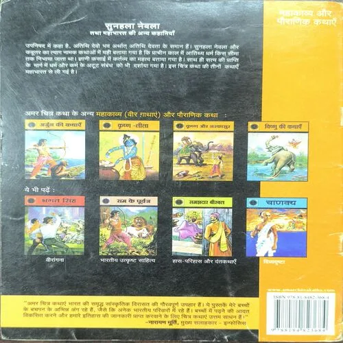 Document 3_61 Sunehra Newla.