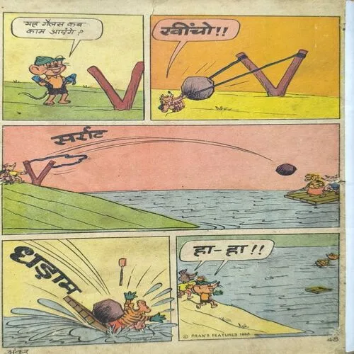 Ankur -5 Rochak Kahaniyan ( Back Cover Missing )cover self print