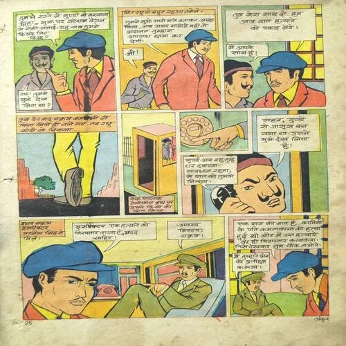 Ankur -5 Rochak Kahaniyan ( Back Cover Missing )cover self print