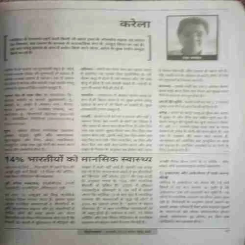 Document 3_63 Nirogdham (vasant ritu) (2023)