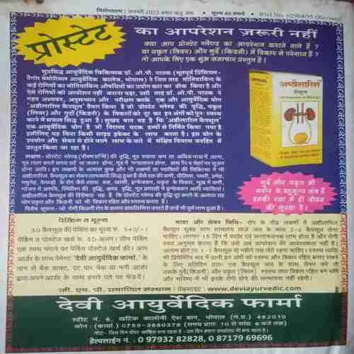 Document 3_64 Nirogdham (vasant ritu) (2023)