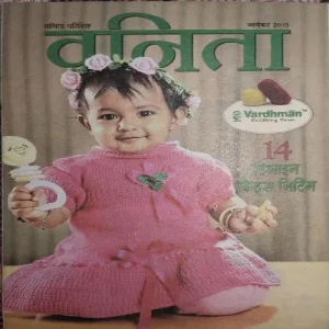 Vanita ( November 2015 )