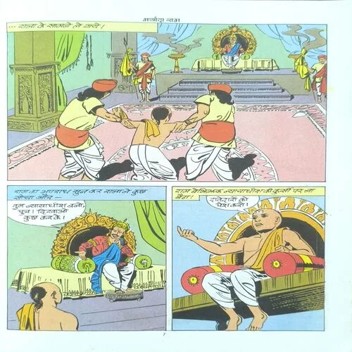 Document 3_68 Marayada Ram Ki Kathayen.