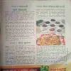Meri Saheli 150 North Indian Recipes